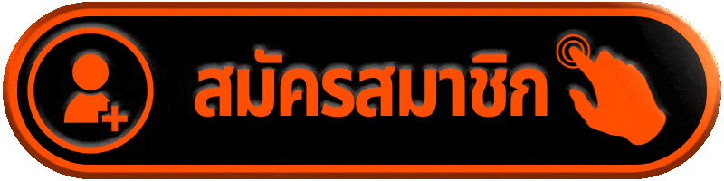 สมัครสมาชิก-TGA44